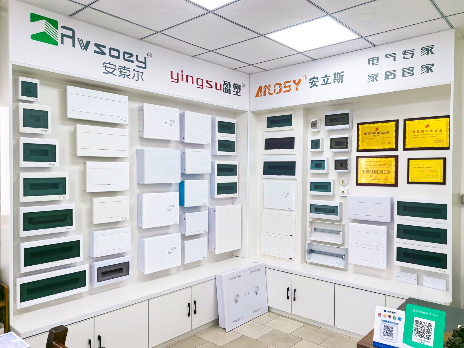 Anlesi Intelligent Electric Factory/Office